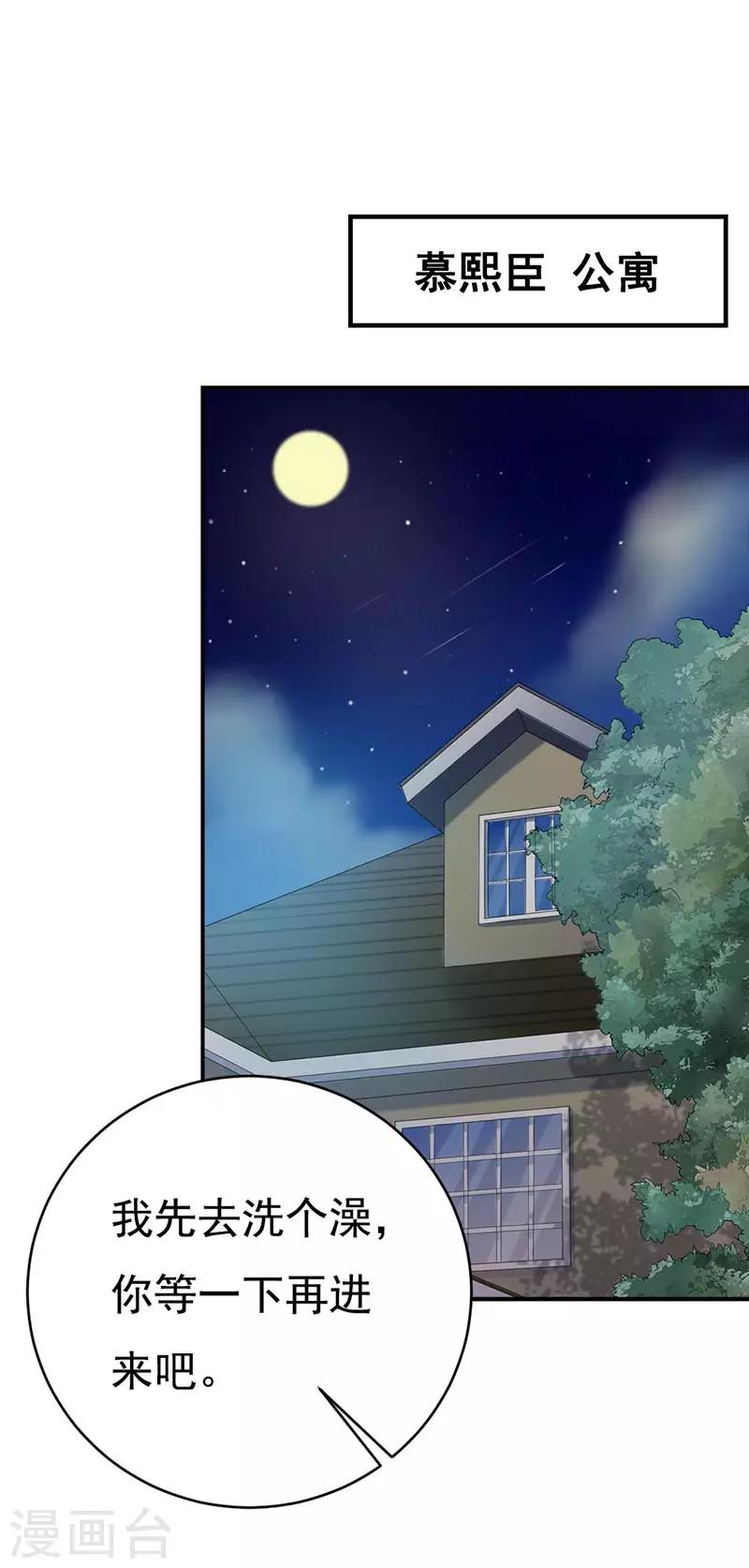 第47话 什么东西扎了我一下！-第51话