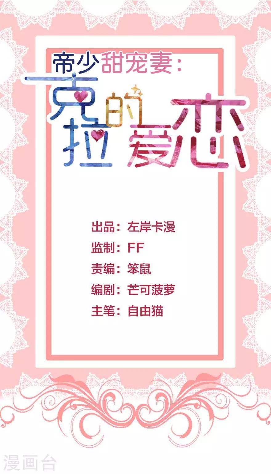 第49话 对你的爱，永不停止-第53话