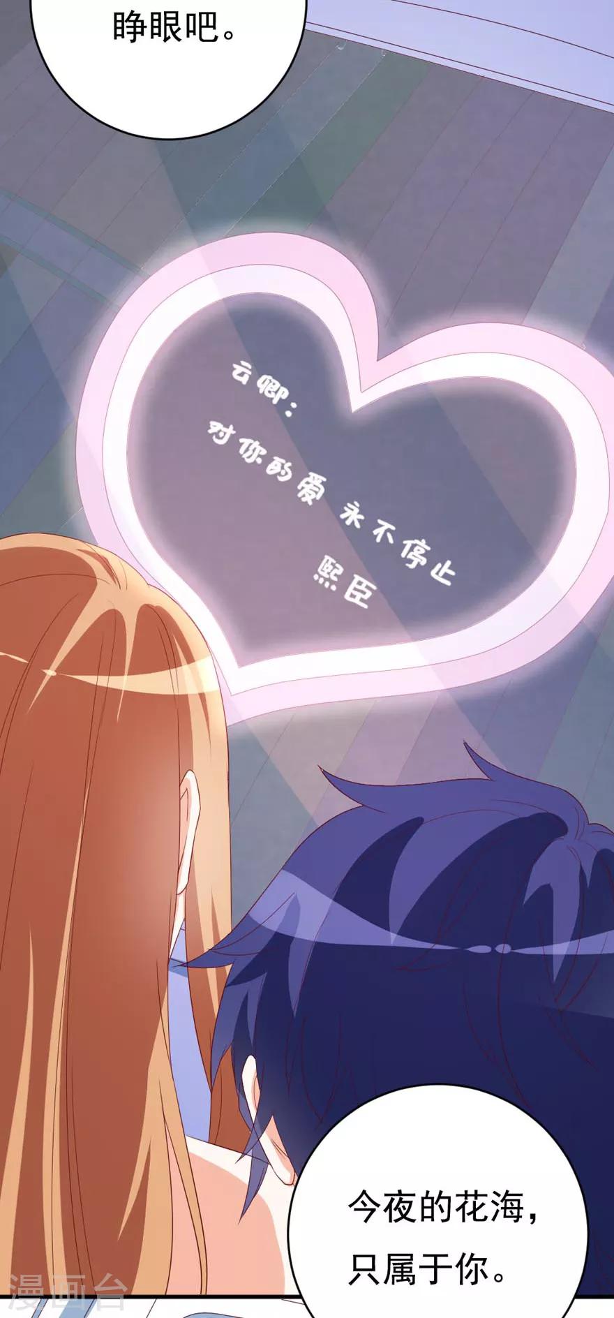 第49话 对你的爱，永不停止-第53话