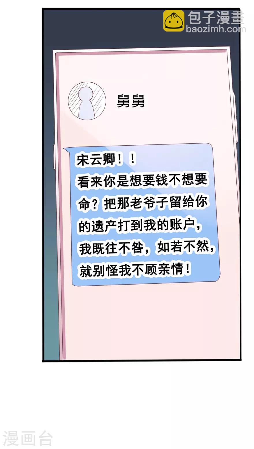 第49话 对你的爱，永不停止-第53话