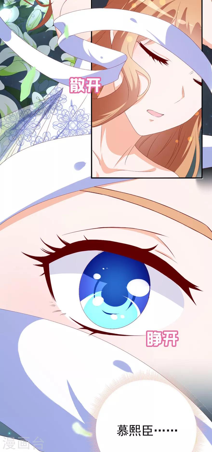 第49话 对你的爱，永不停止-第53话