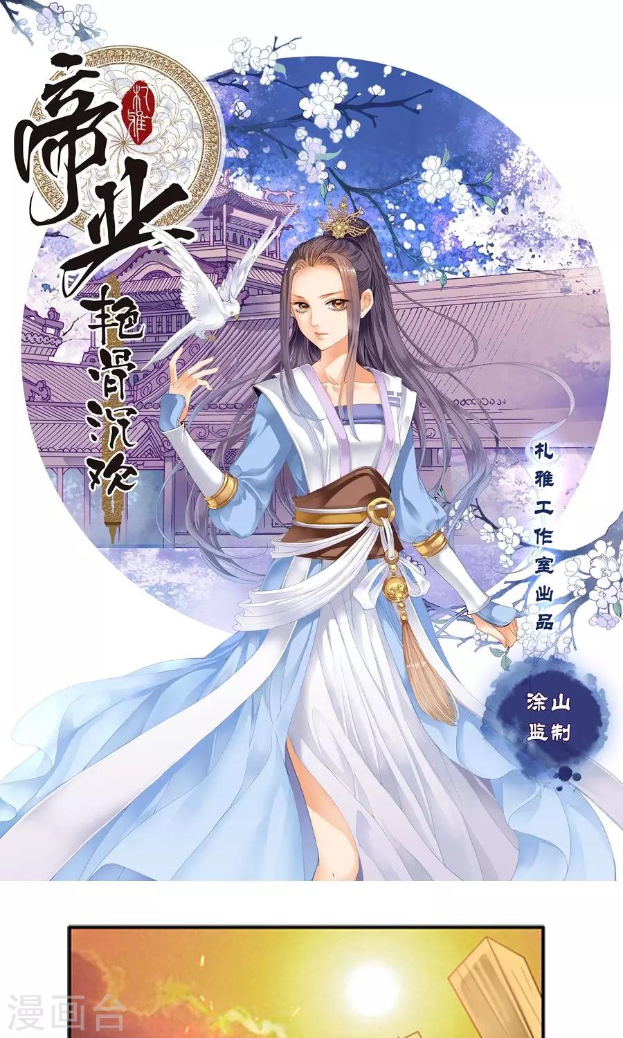 第1话-第1话