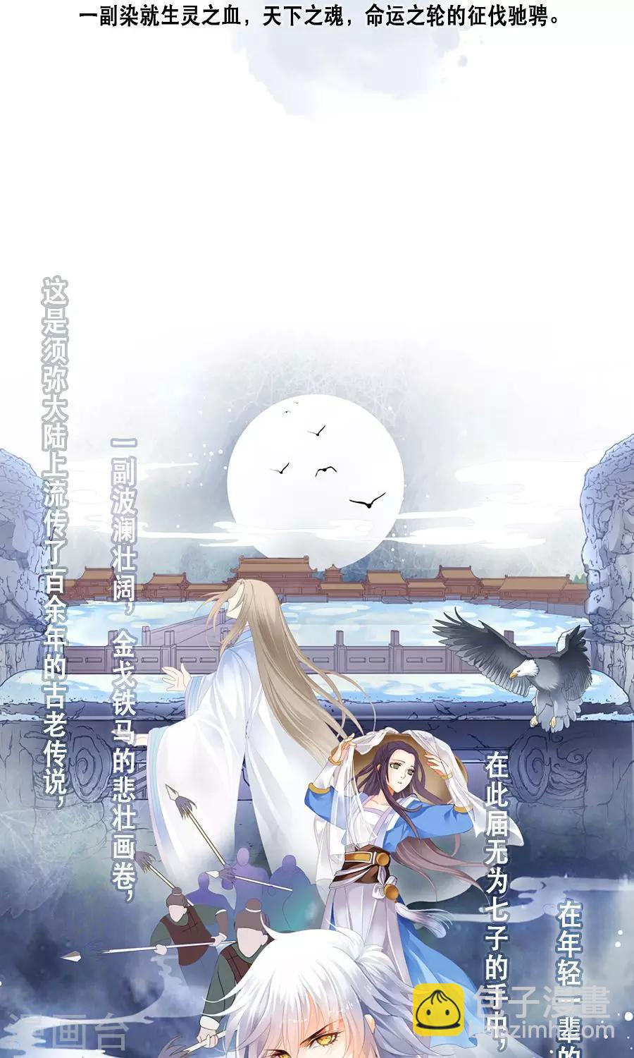 第1话-第1话