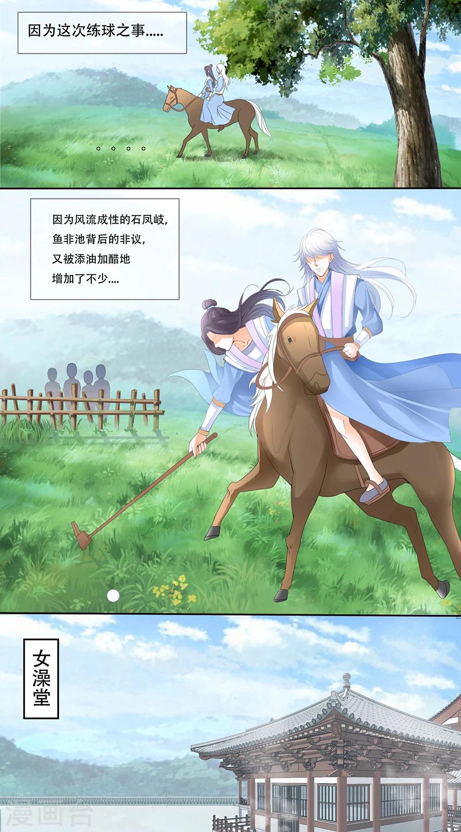 第11话 师妹，你真是太平啦-第11话