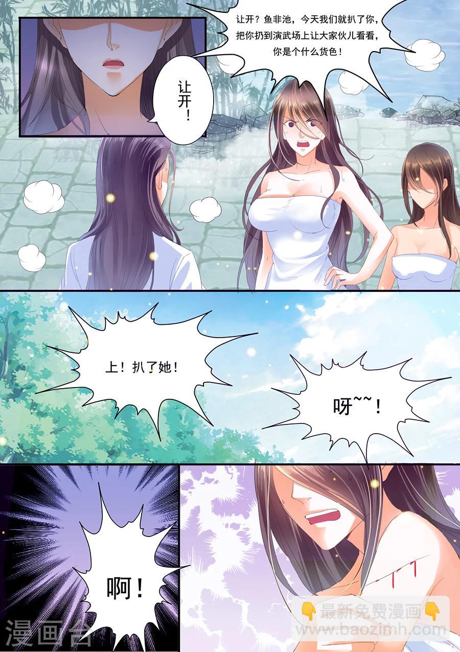 第11话 师妹，你真是太平啦-第11话