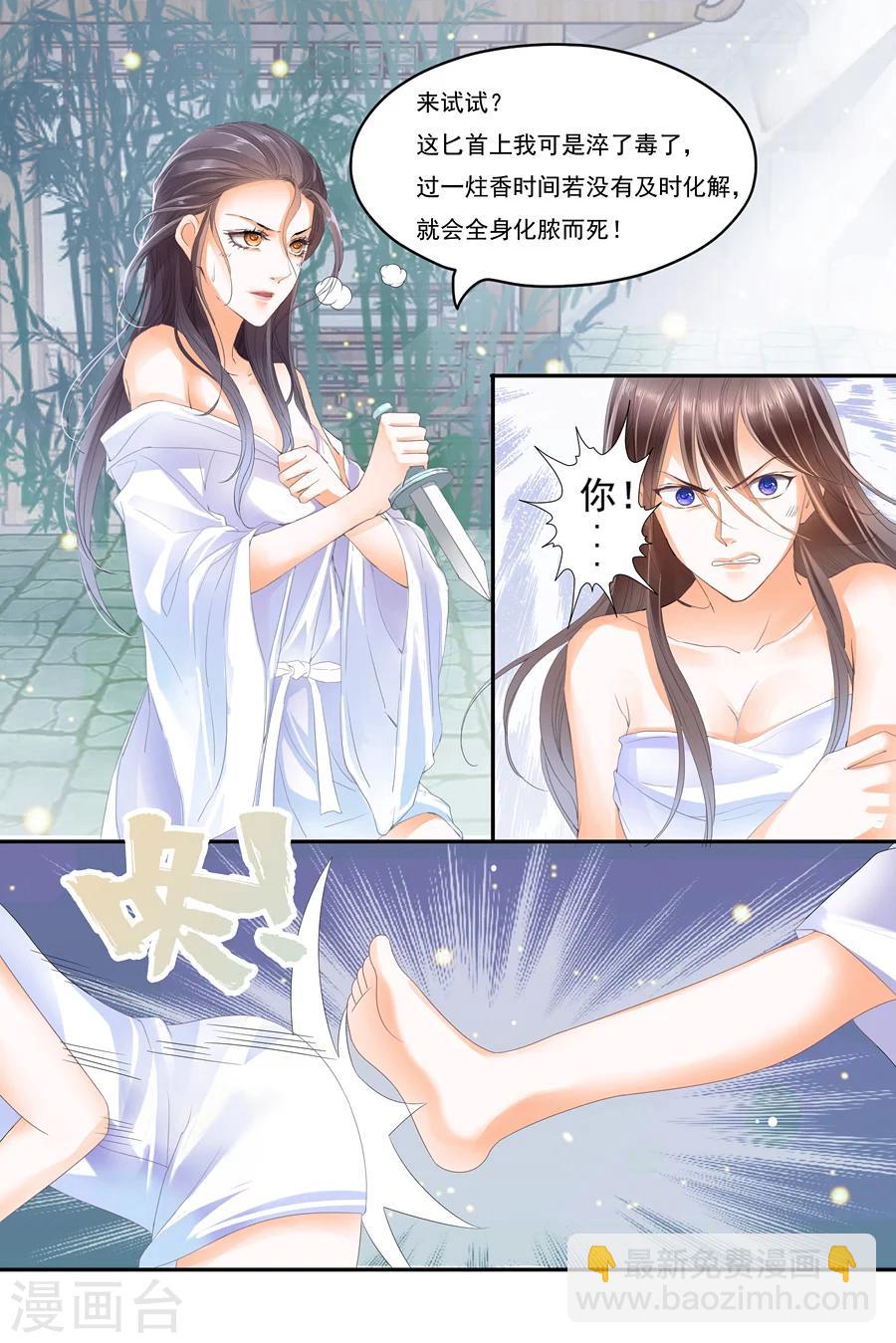 第11话 师妹，你真是太平啦-第11话