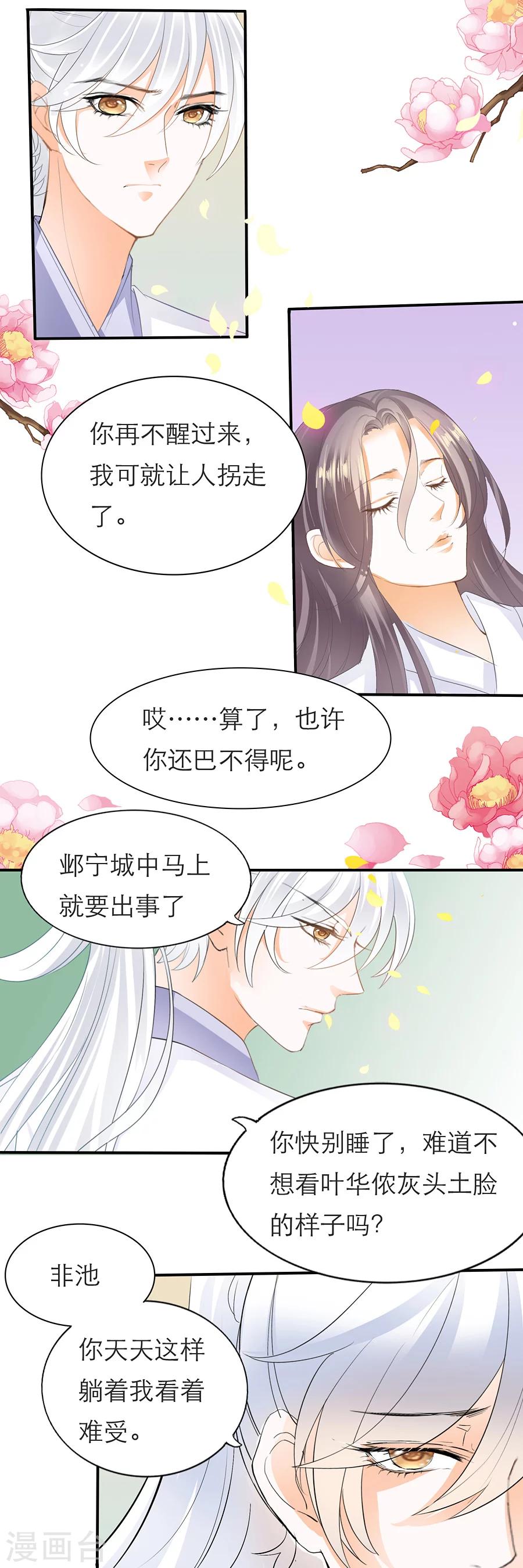 第101话 隔墙有耳-第101话