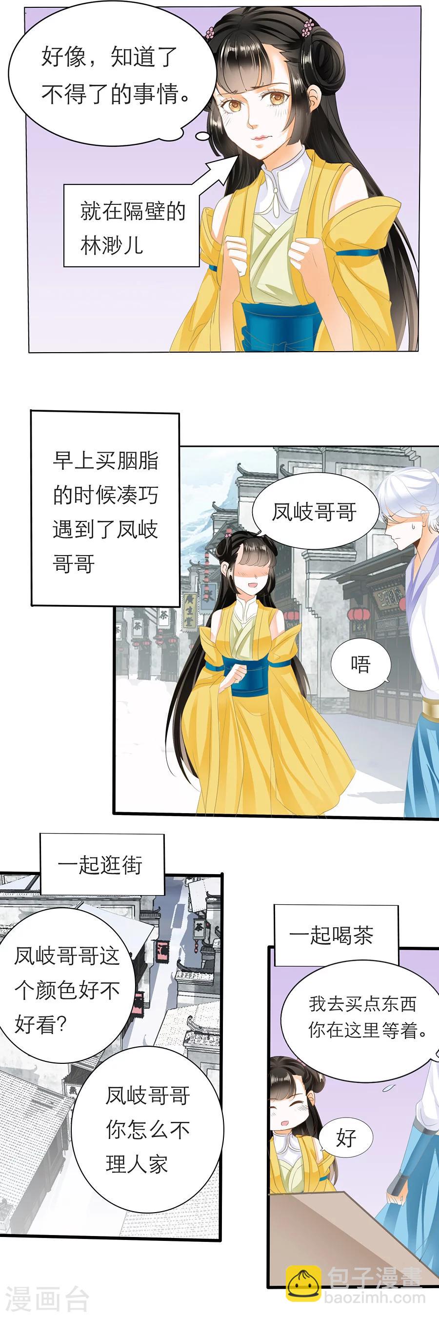 第101话 隔墙有耳-第101话