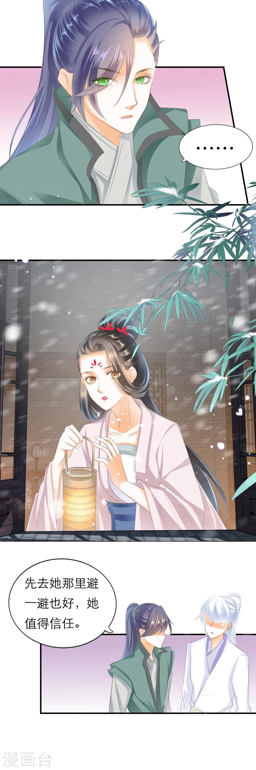 第105话 肃杀之夜-第105话