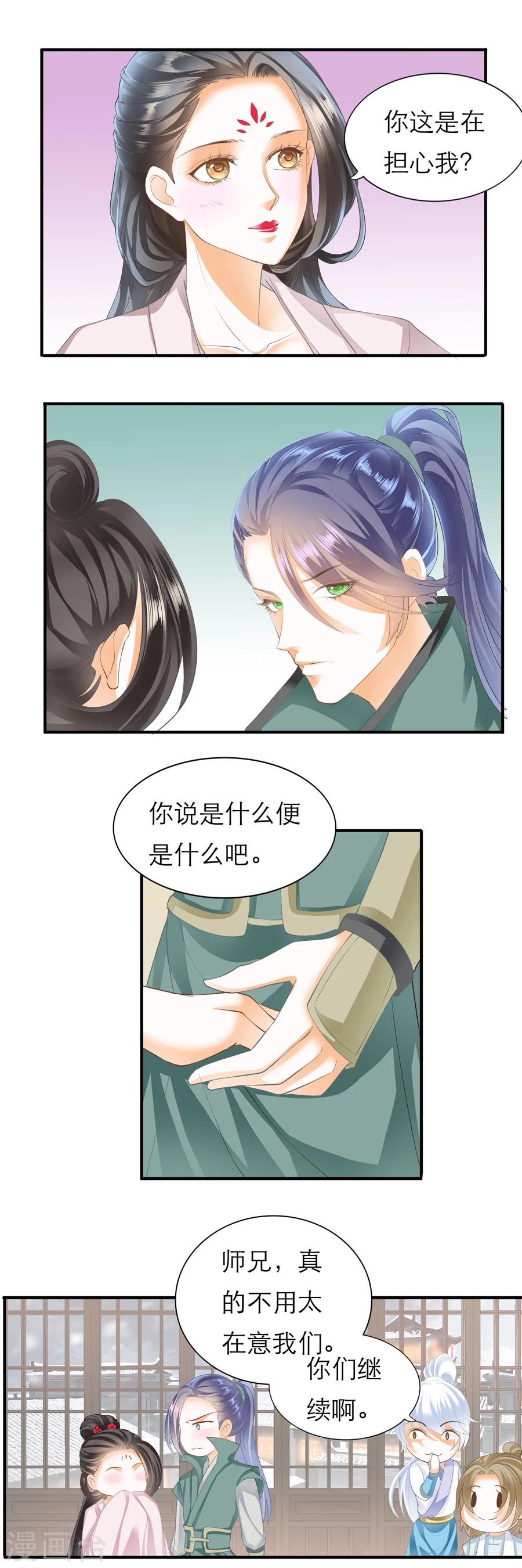 第105话 肃杀之夜-第105话