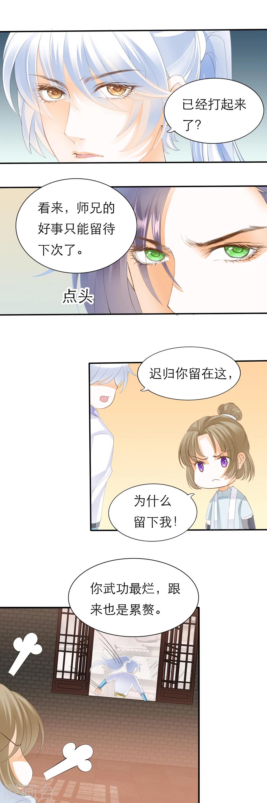 第105话 肃杀之夜-第105话