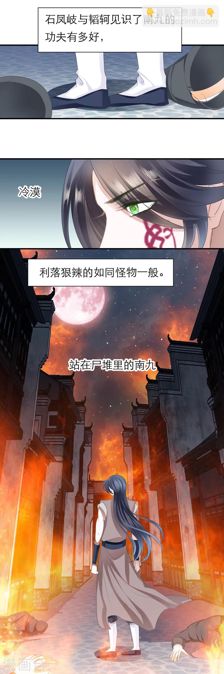 第105话 肃杀之夜-第105话