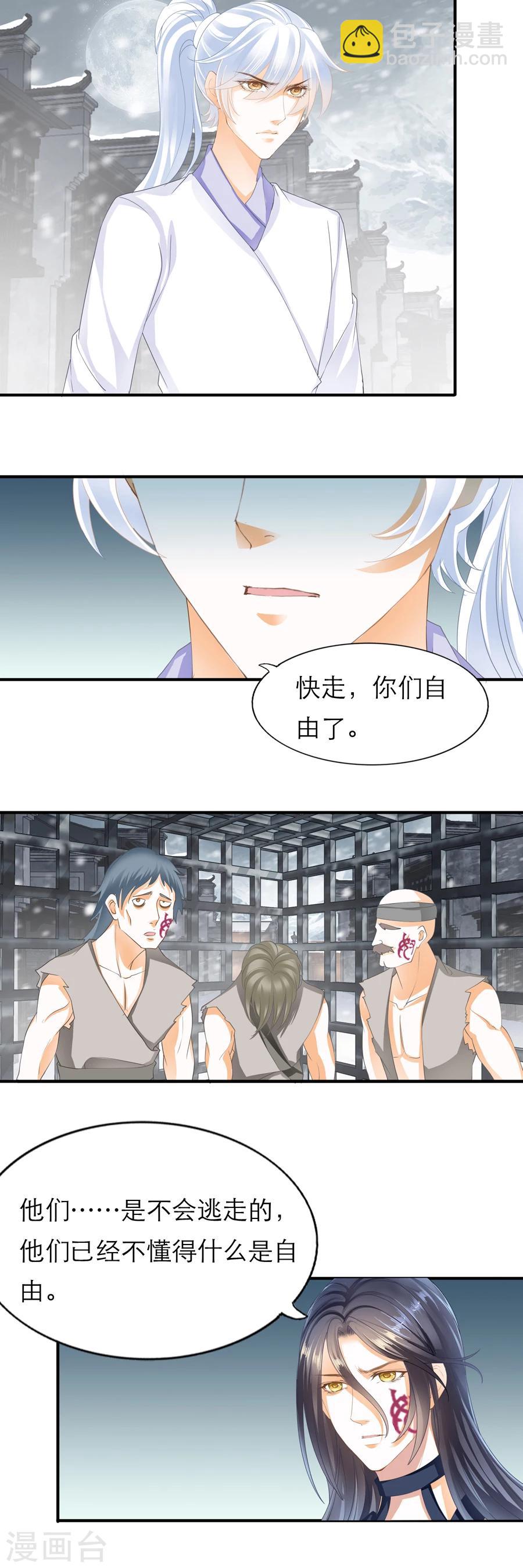 第105话 肃杀之夜-第105话