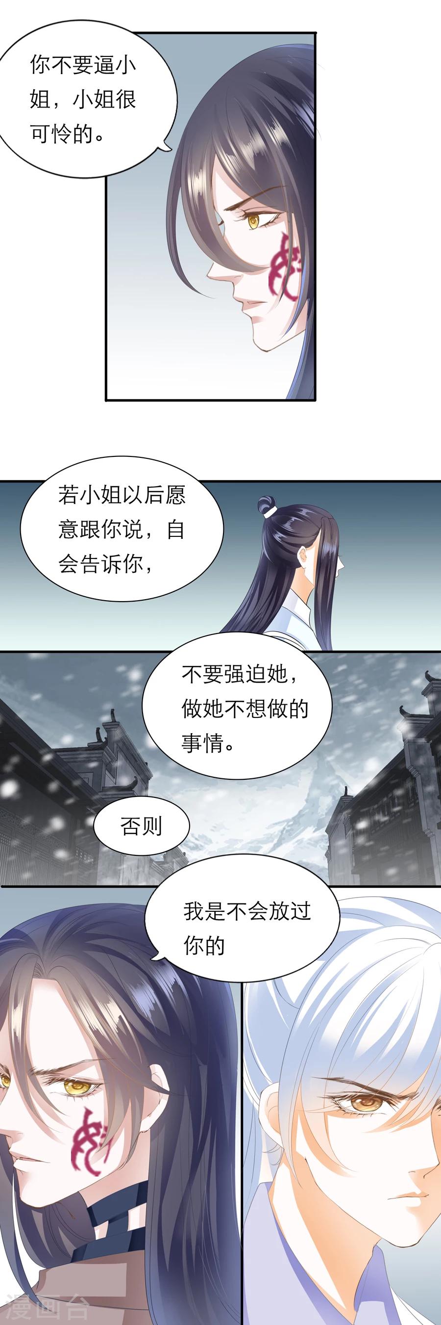第105话 肃杀之夜-第105话