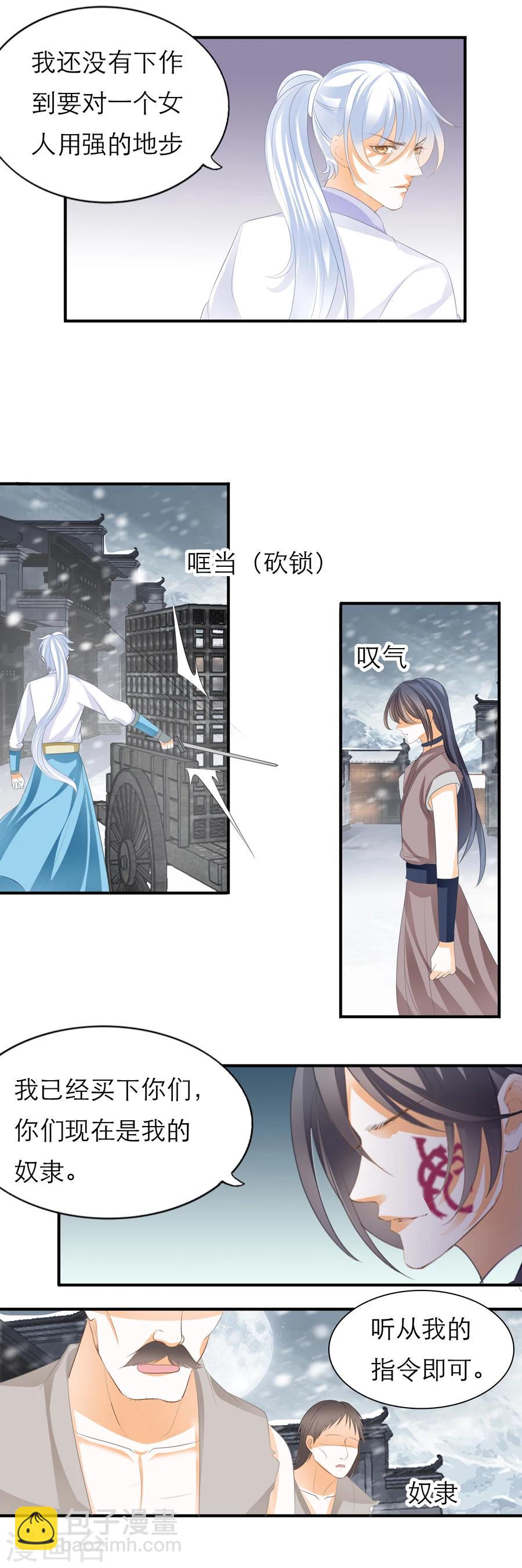 第105话 肃杀之夜-第105话