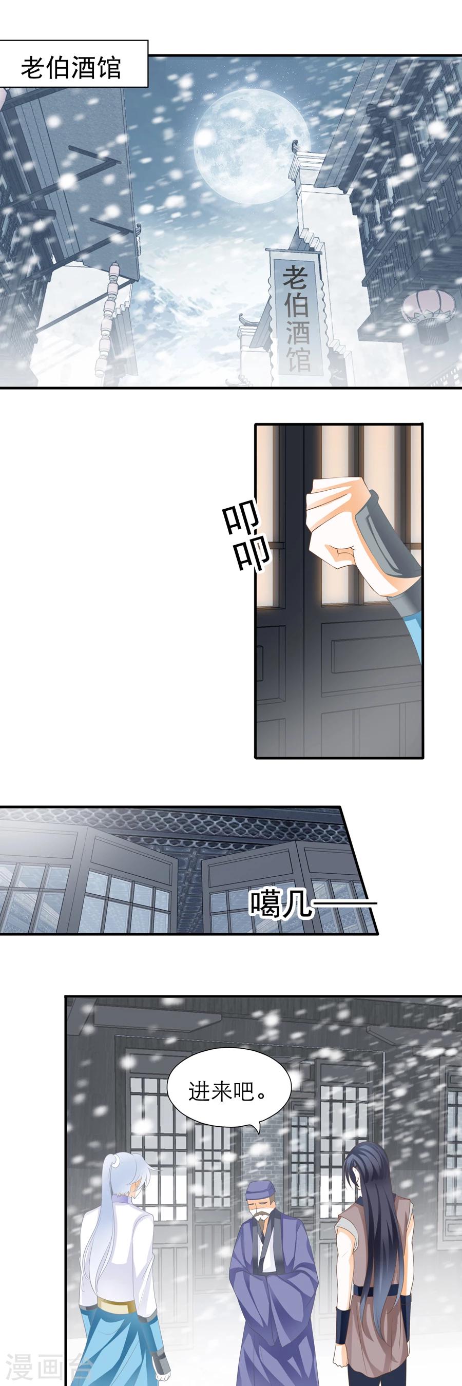 第105话 肃杀之夜-第105话
