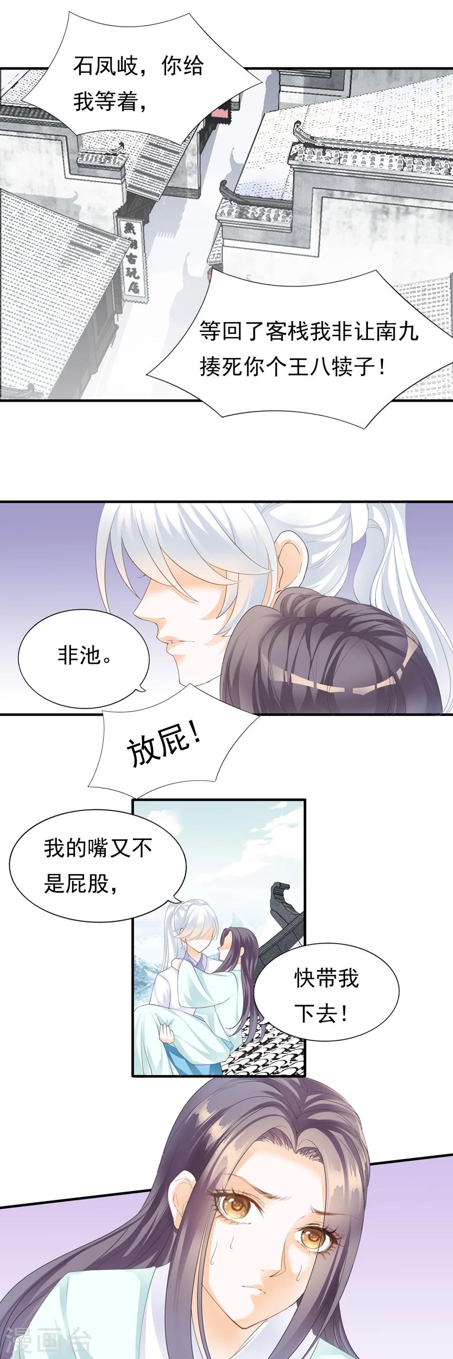 第107话 带你飞-第107话