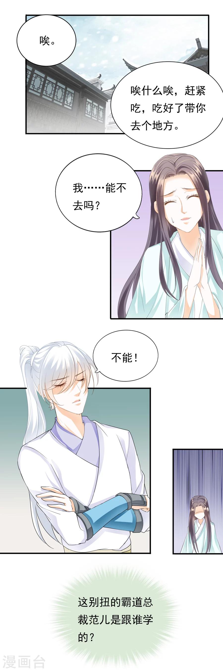 第107话 带你飞-第107话