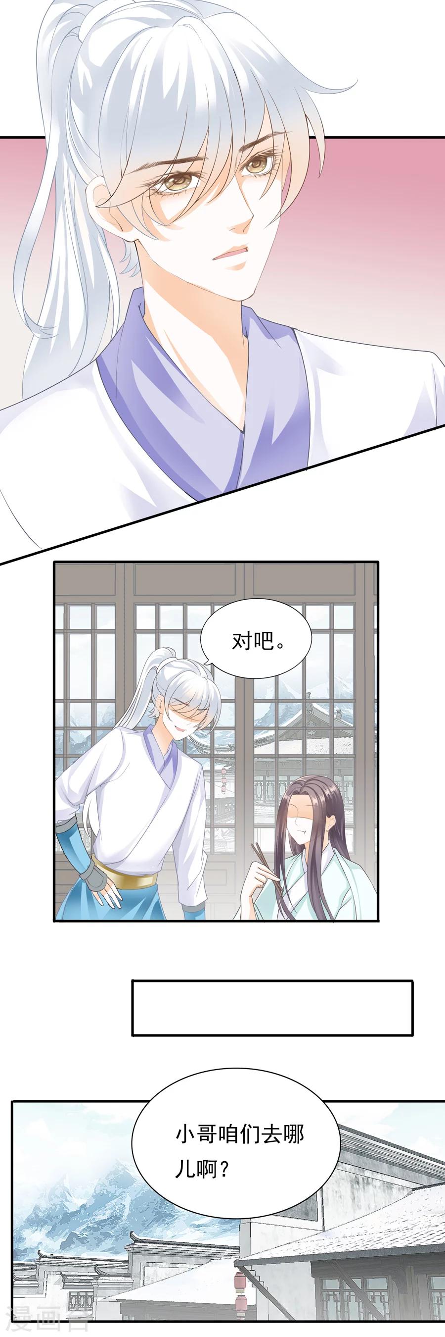 第107话 带你飞-第107话