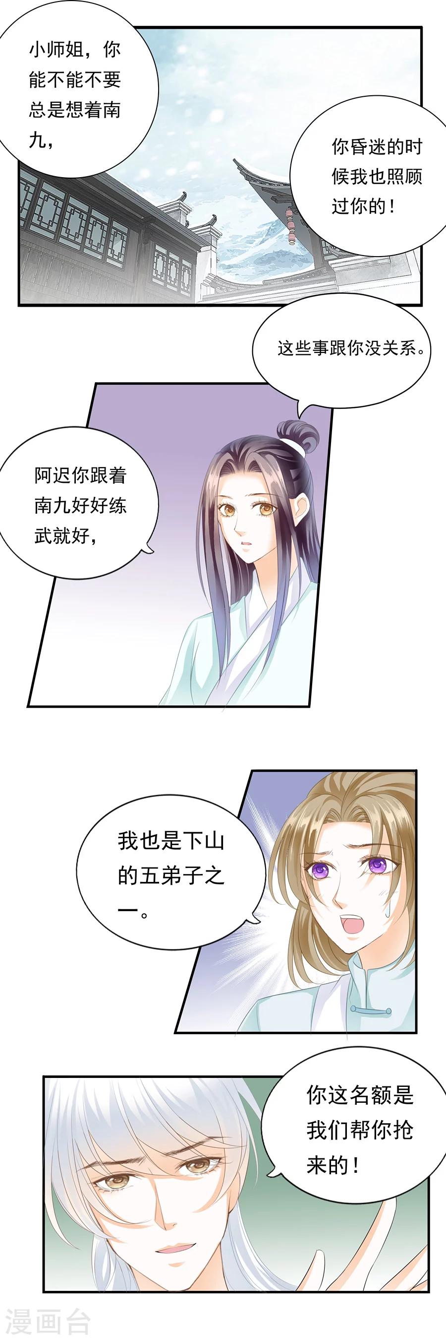 第109话 是不是该吻你？-第109话