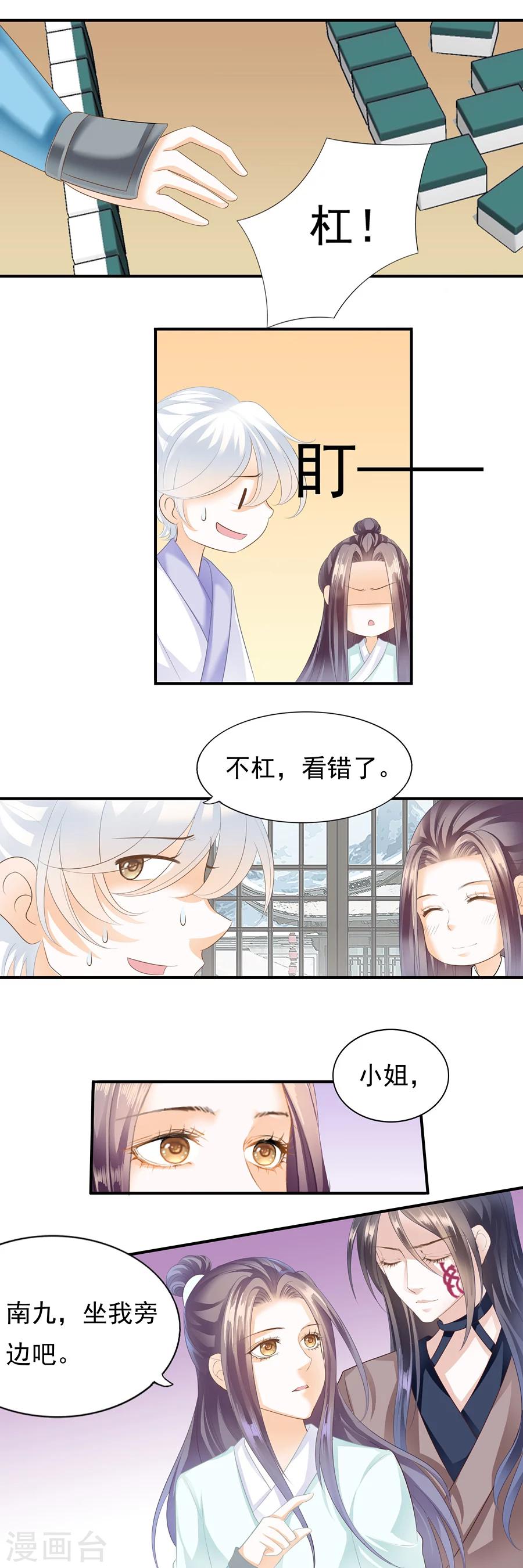 第109话 是不是该吻你？-第109话