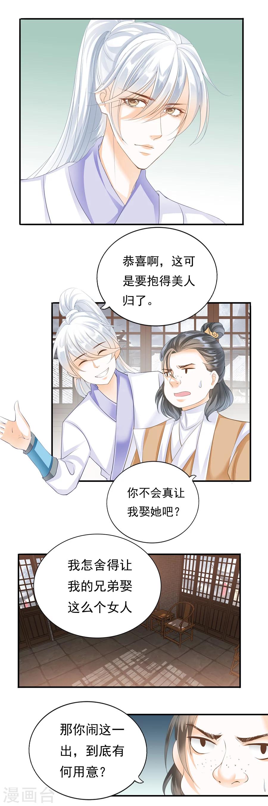 第111话 叶华侬的妥协-第111话