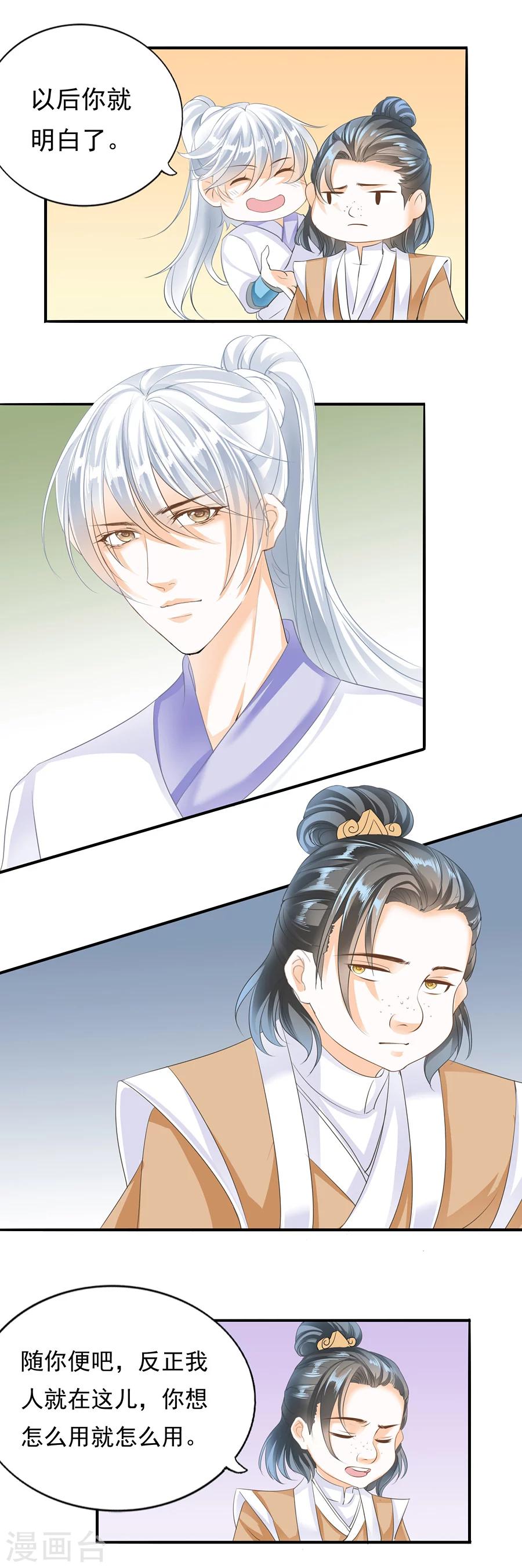 第111话 叶华侬的妥协-第111话