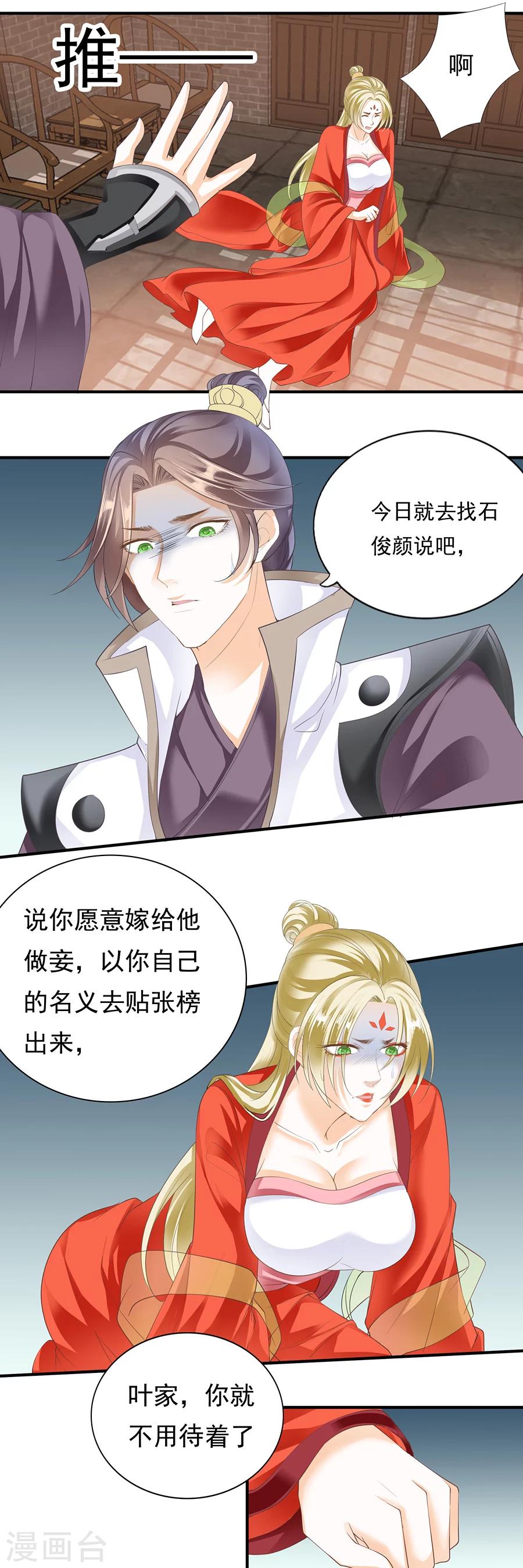 第111话 叶华侬的妥协-第111话