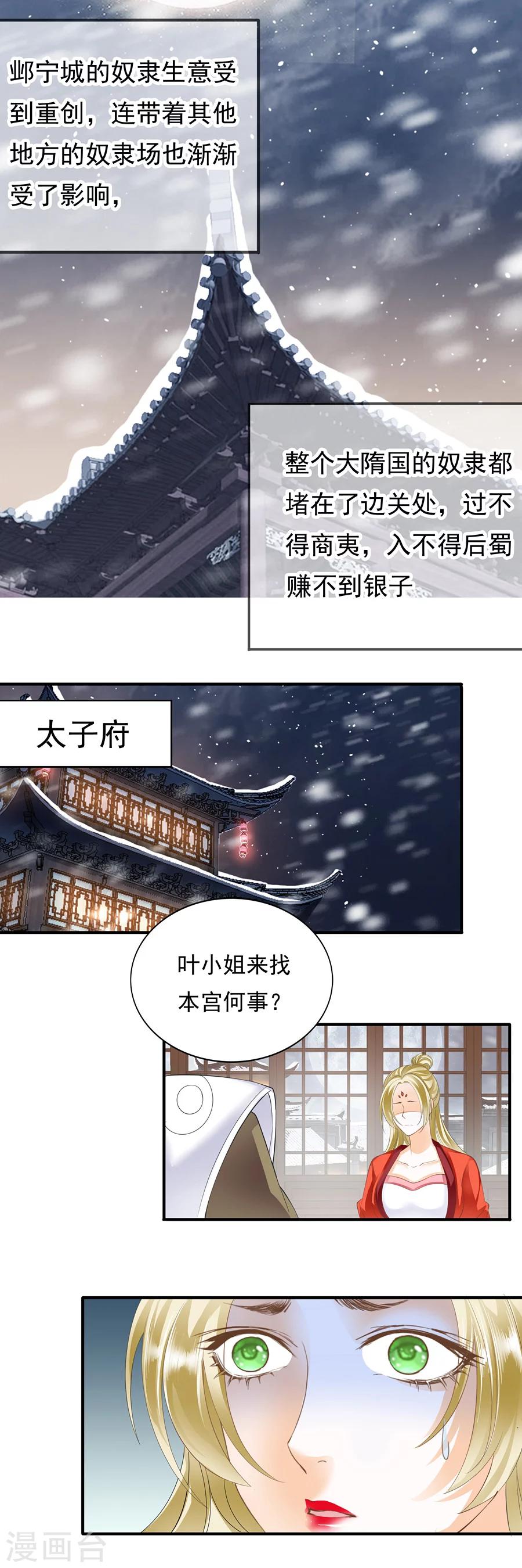 第111话 叶华侬的妥协-第111话