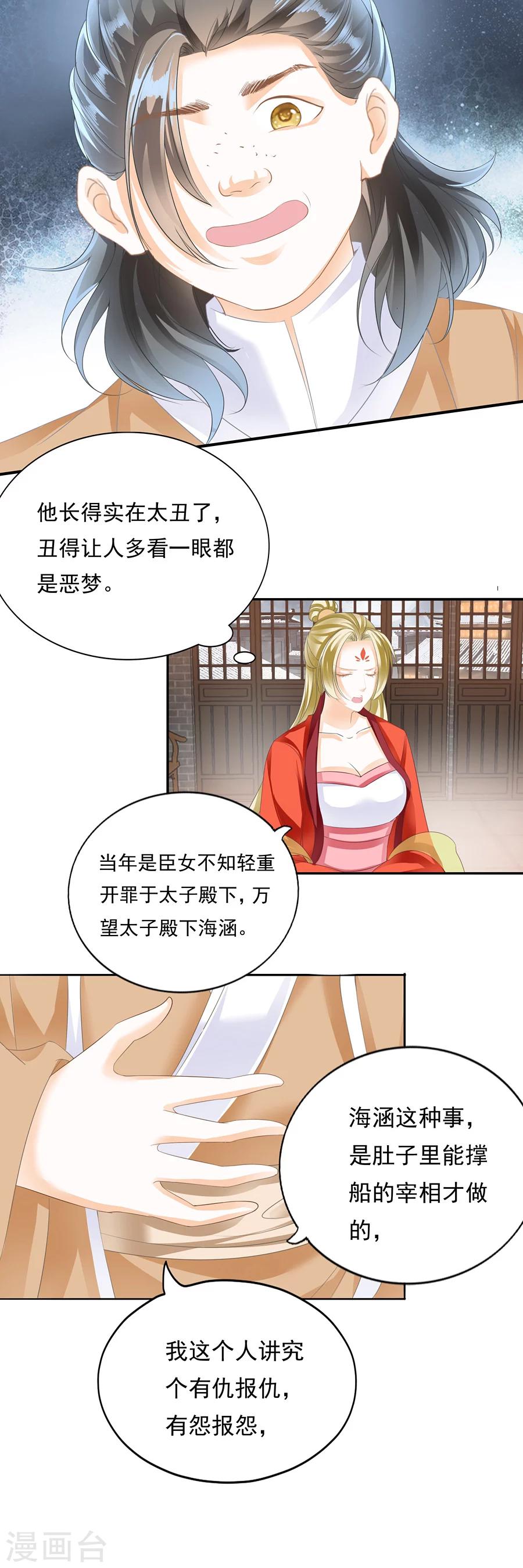 第111话 叶华侬的妥协-第111话