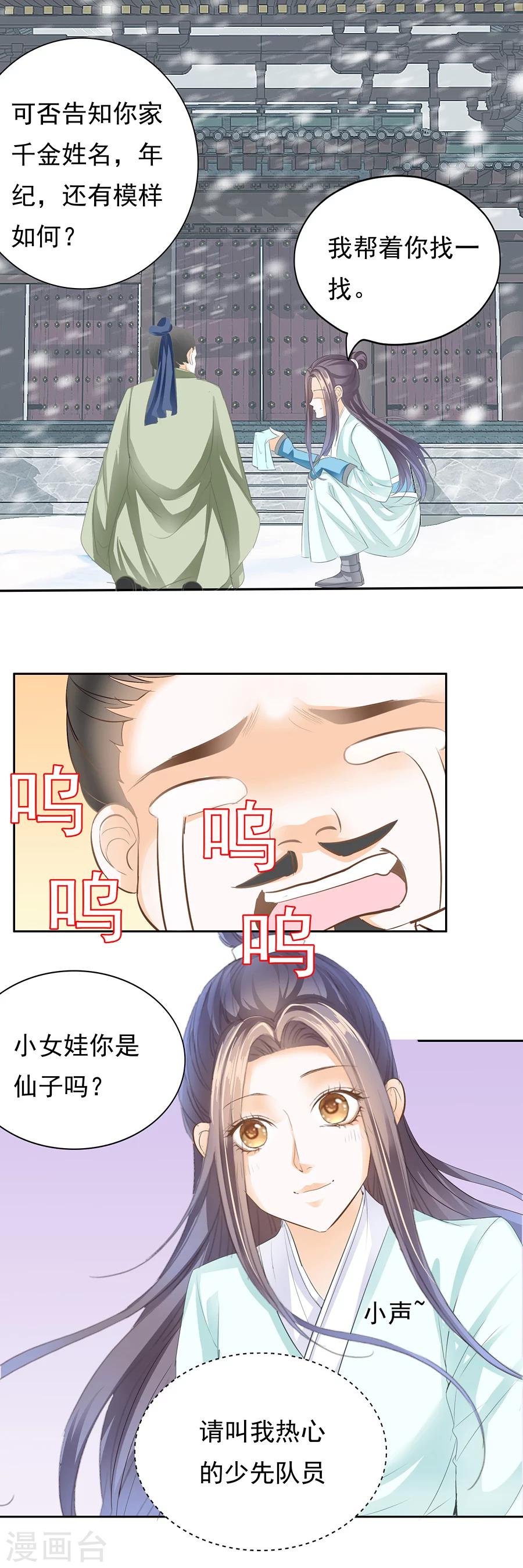 第113话 南九只为小姐而活-第113话