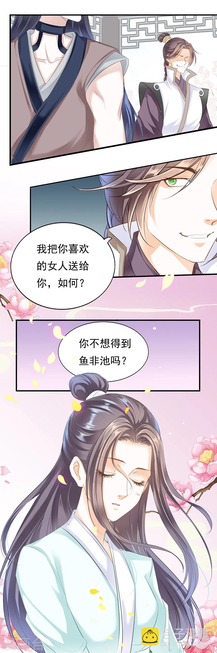 第113话 南九只为小姐而活-第113话