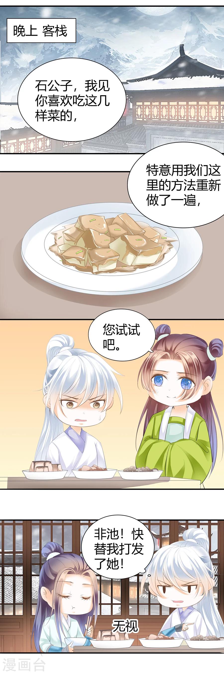 第117话 让你帮我泄火-第117话