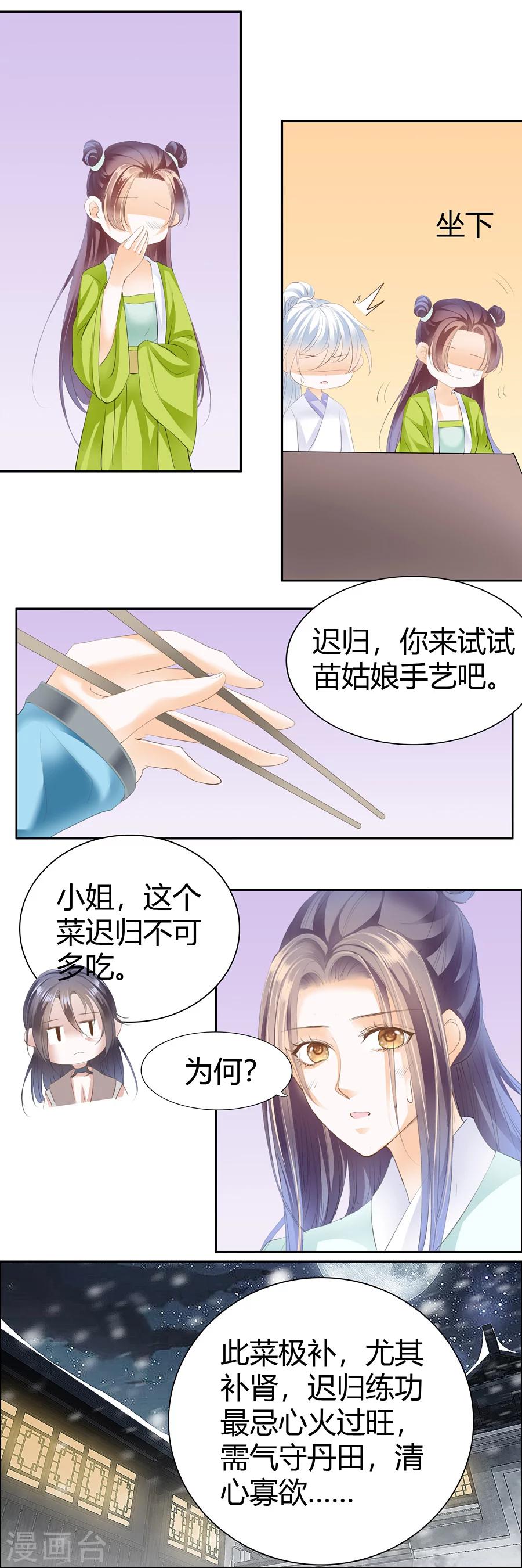第117话 让你帮我泄火-第117话