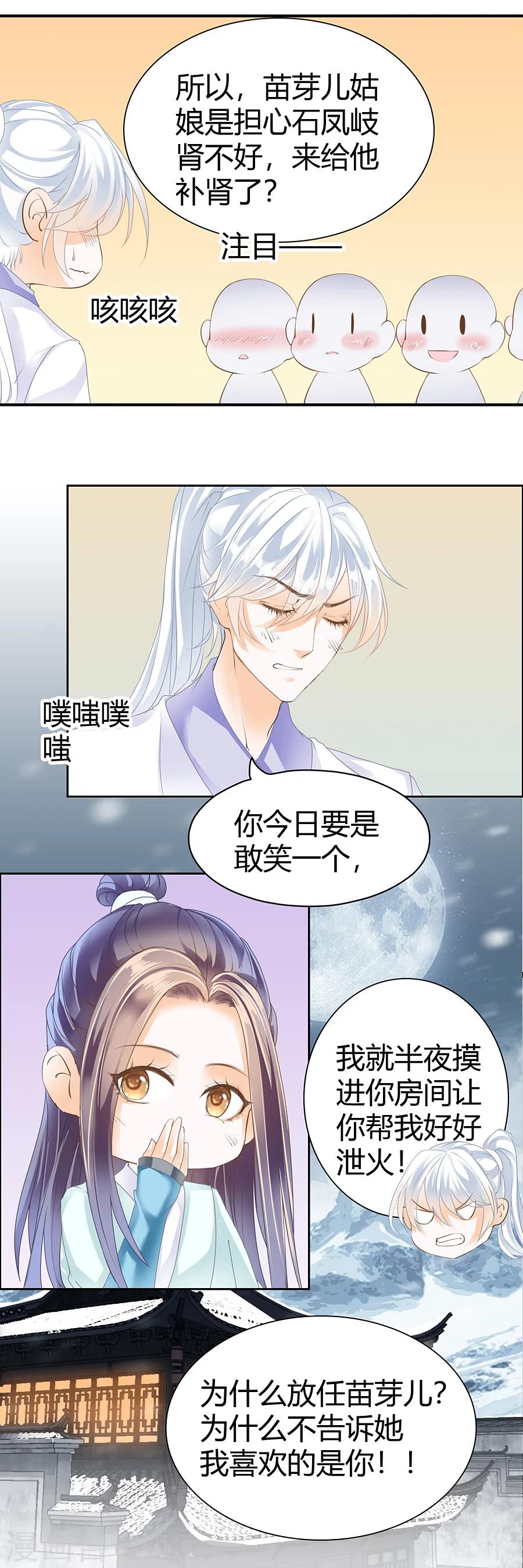 第117话 让你帮我泄火-第117话