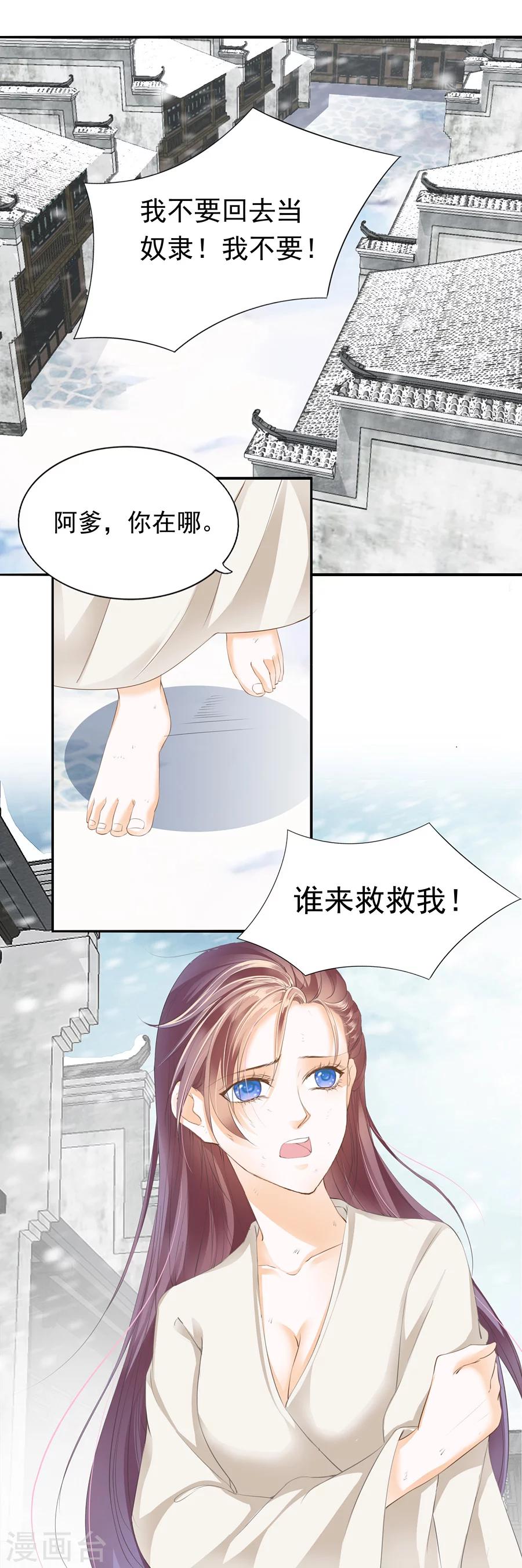 第117话 让你帮我泄火-第117话
