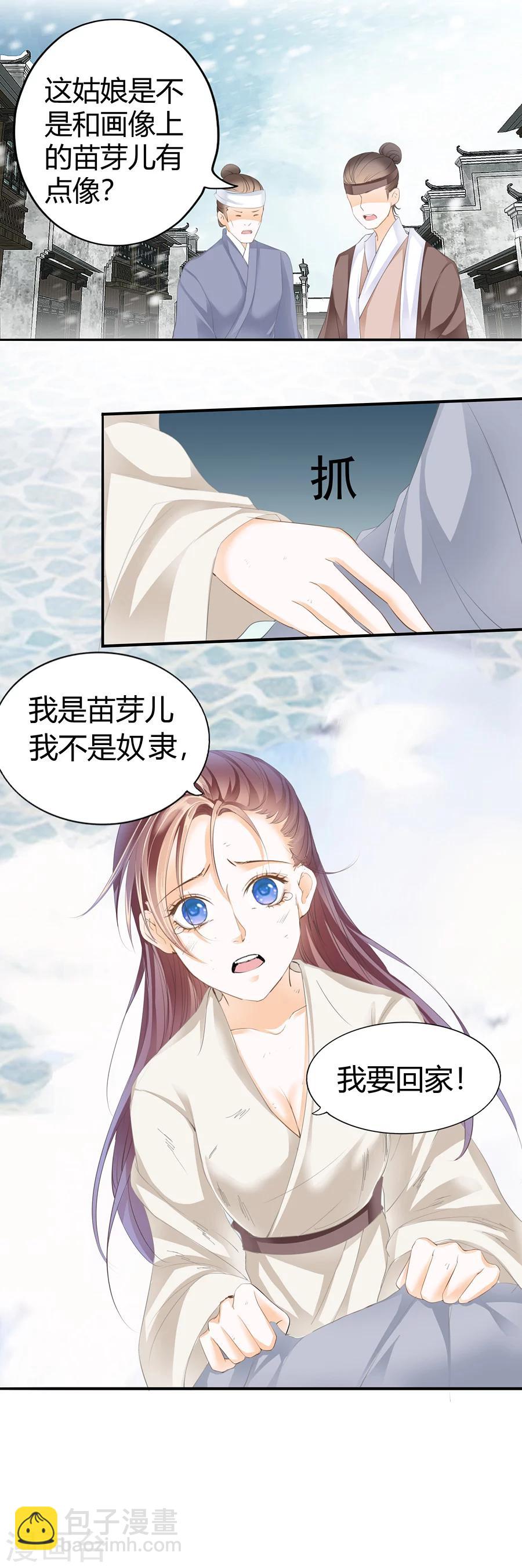 第117话 让你帮我泄火-第117话