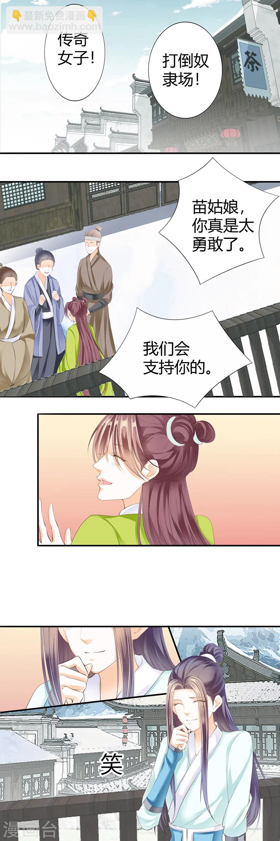 第119话 女人的嫉妒心-第119话