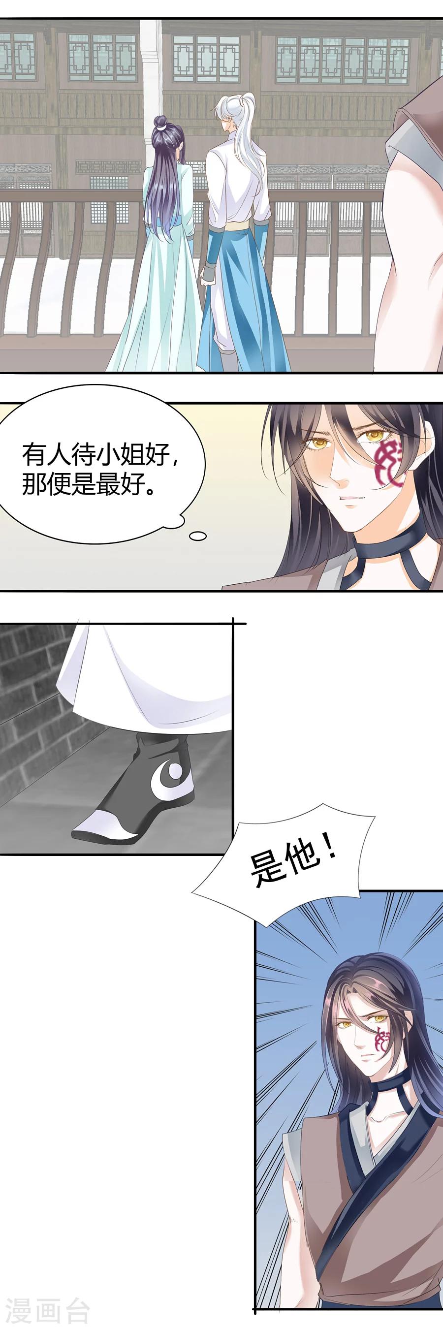 第121话 天生一对-第121话