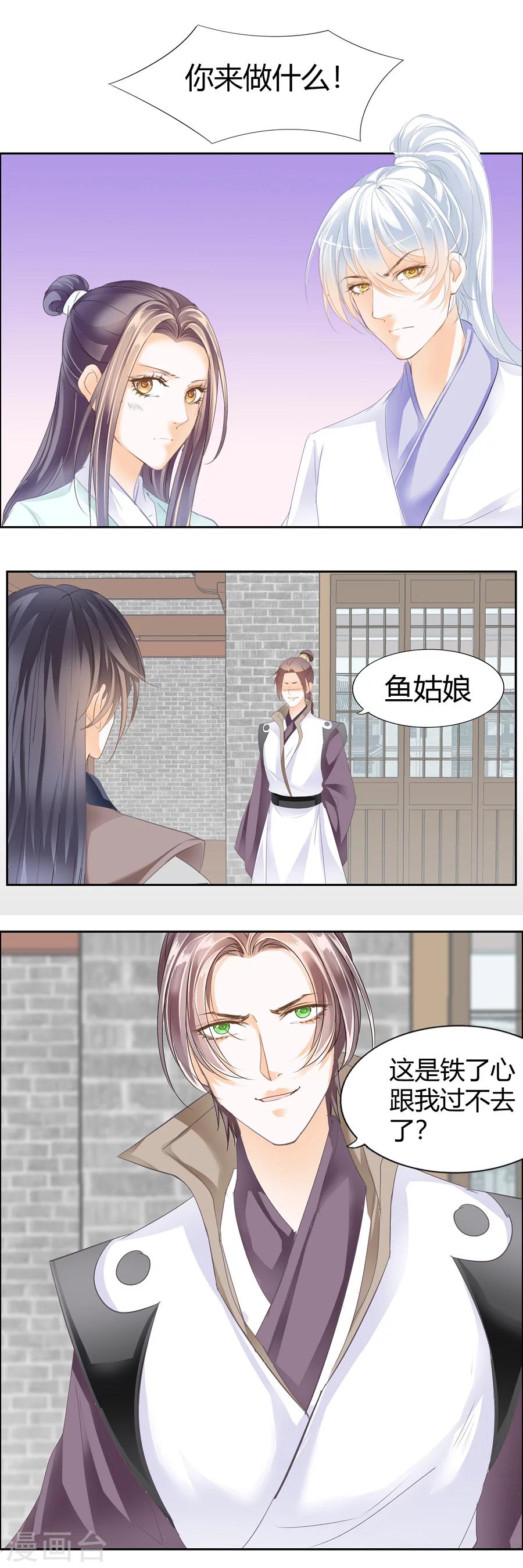 第121话 天生一对-第121话