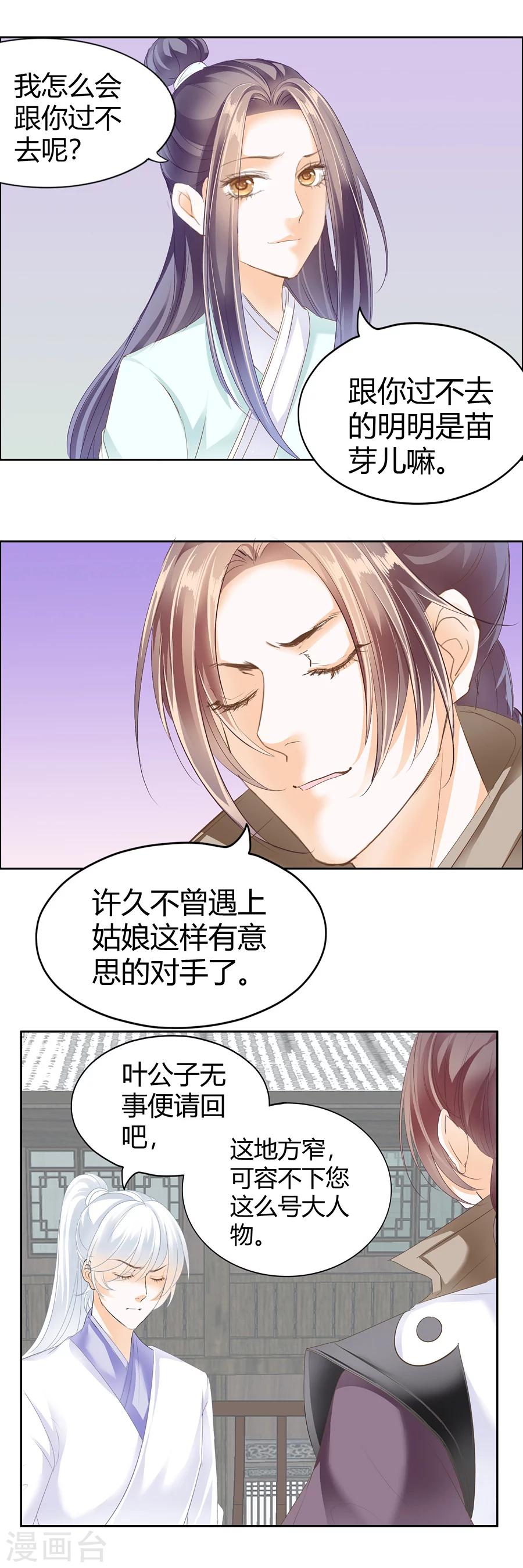 第121话 天生一对-第121话