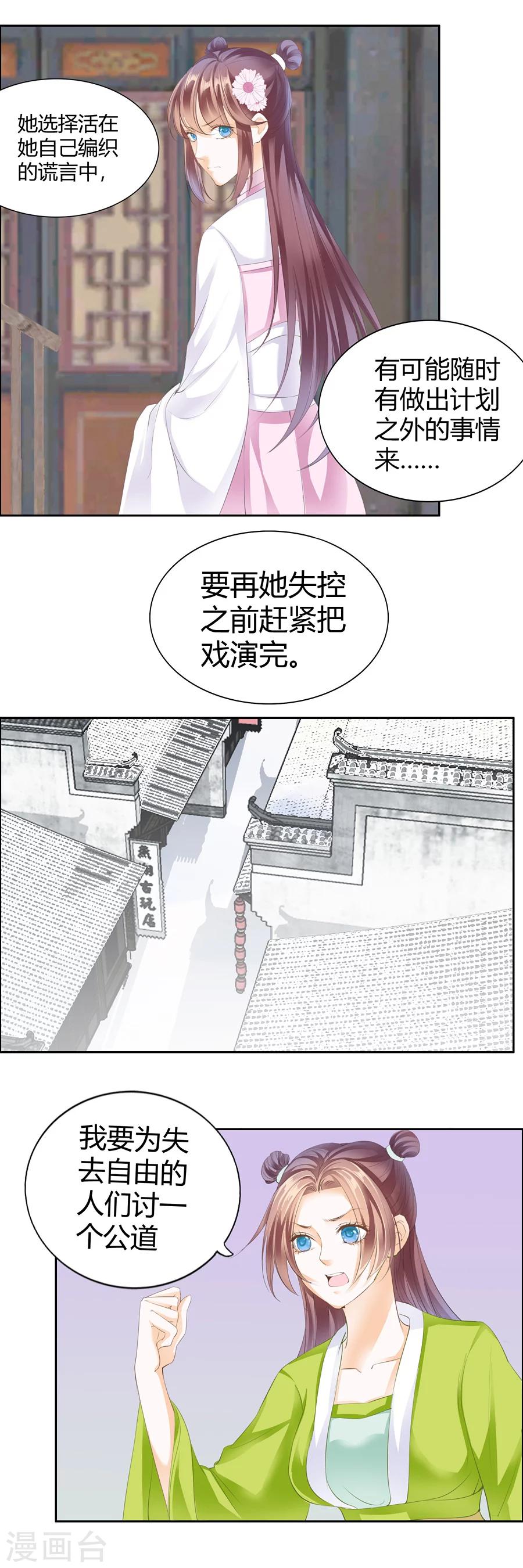 第121话 天生一对-第121话