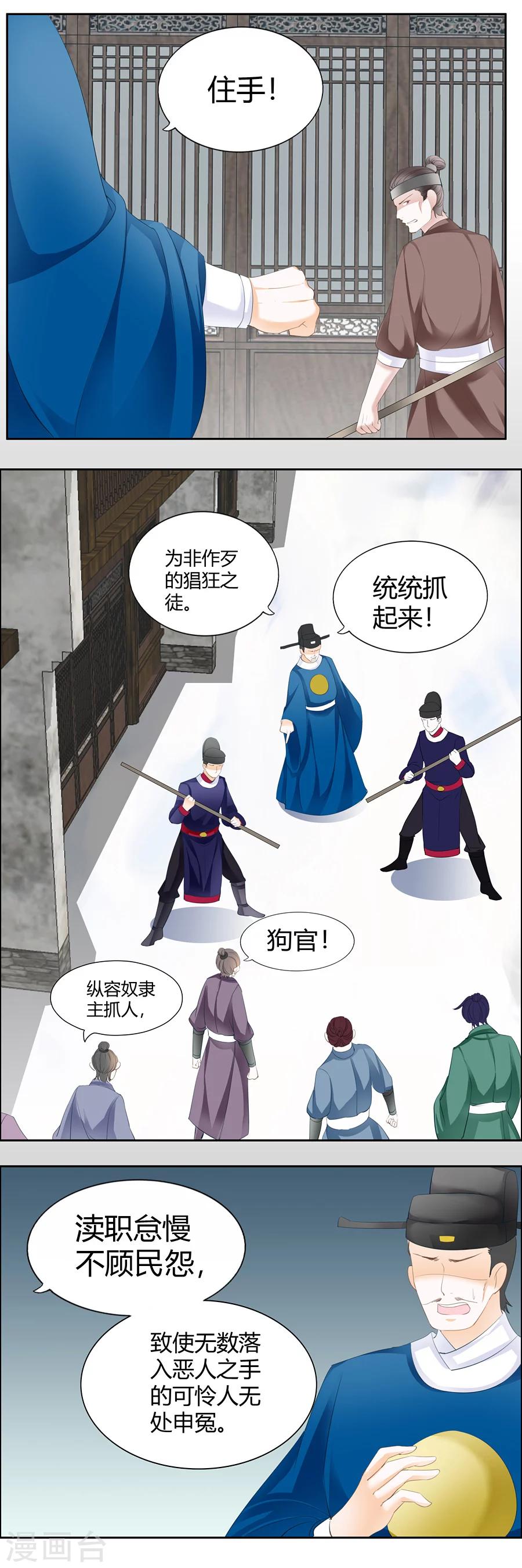 第121话 天生一对-第121话