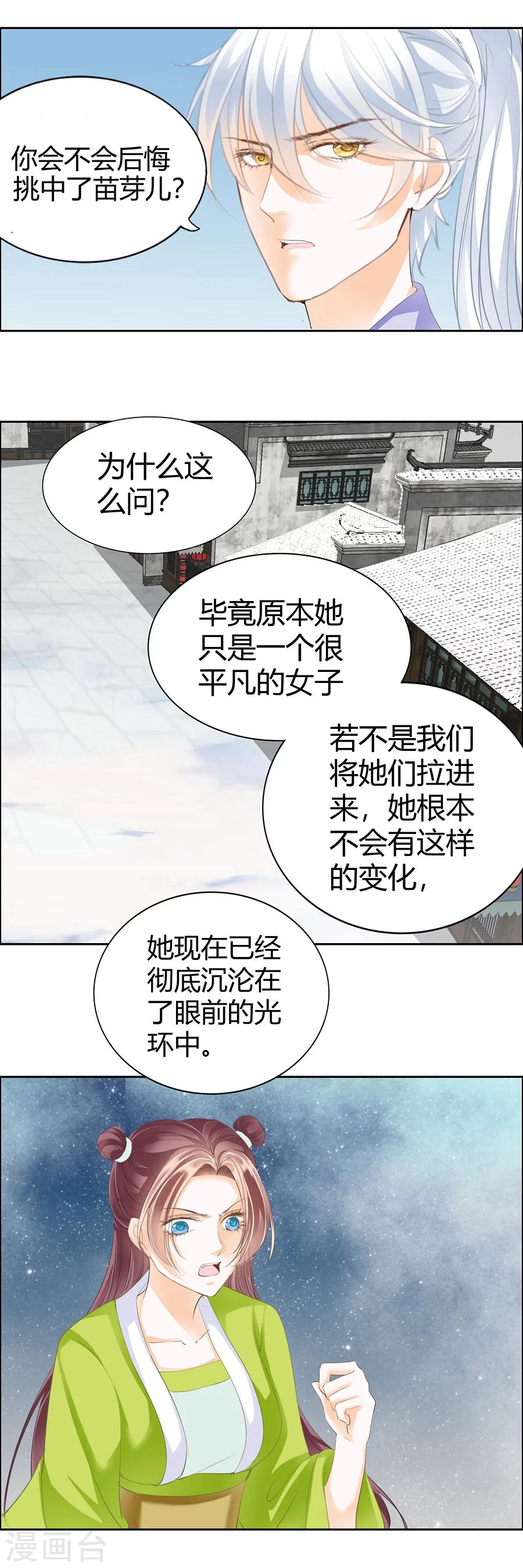第121话 天生一对-第121话