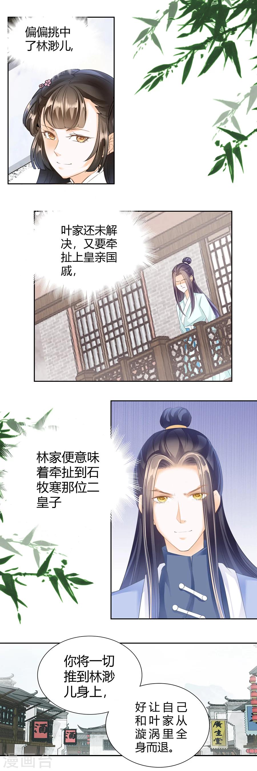 第123话 你妈炸了-第123话
