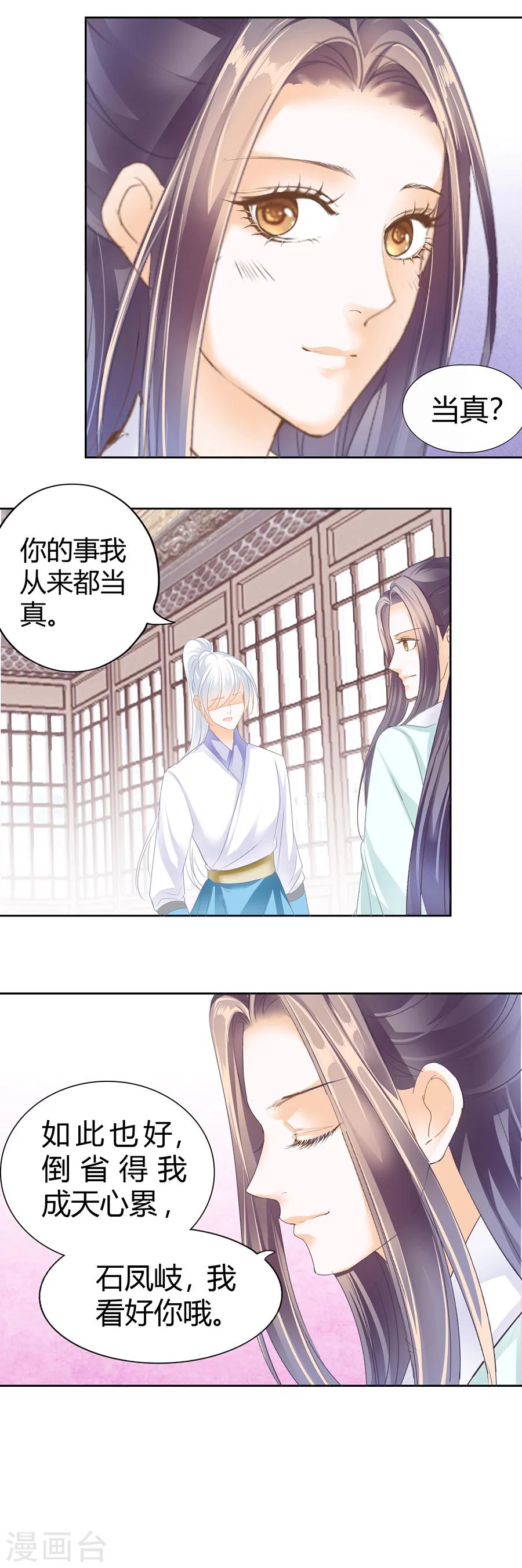 第123话 你妈炸了-第123话