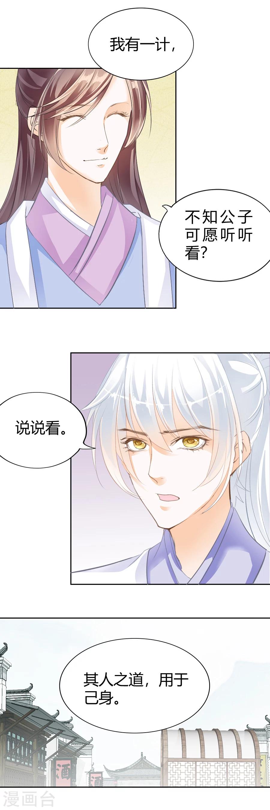 第123话 你妈炸了-第123话