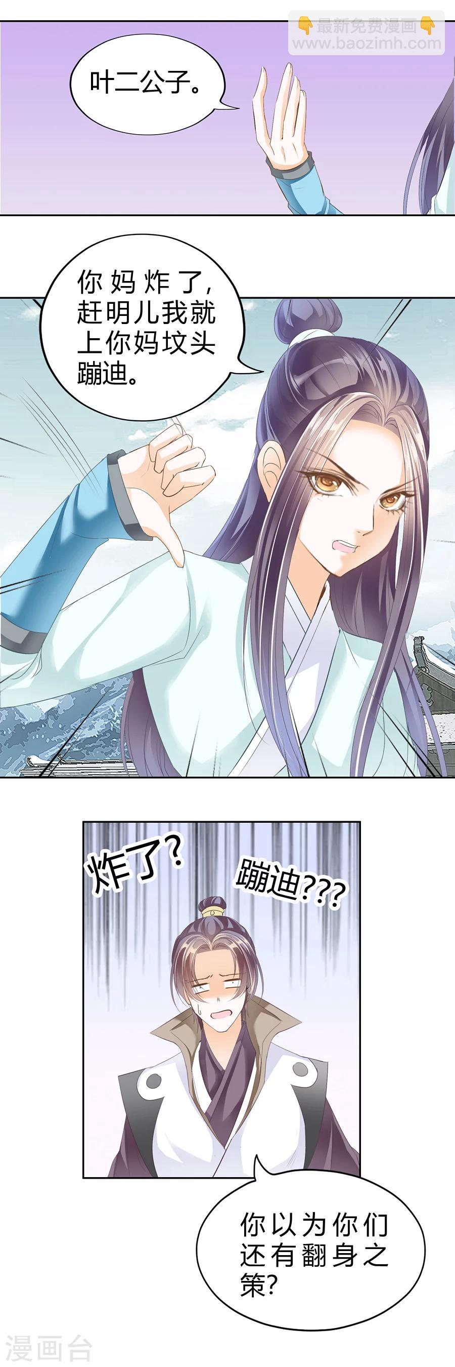 第123话 你妈炸了-第123话
