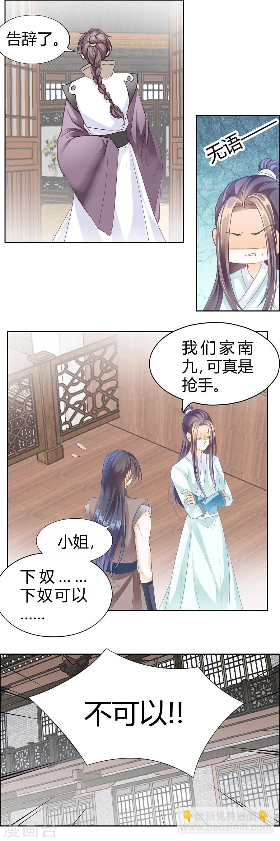 第123话 你妈炸了-第123话