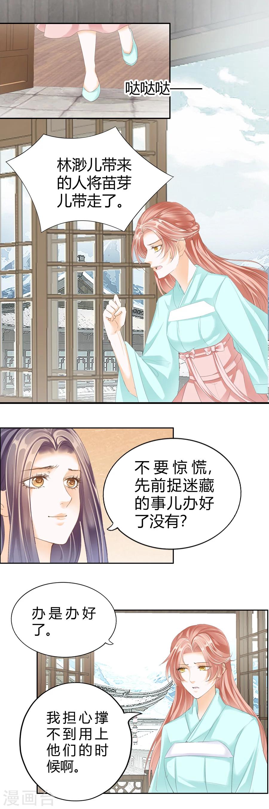第123话 你妈炸了-第123话